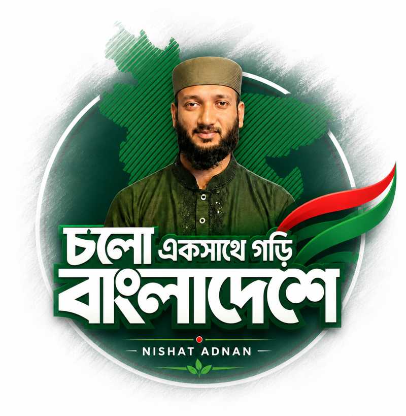 Nishat Adnan